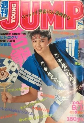 Cover of No. 39, 1982