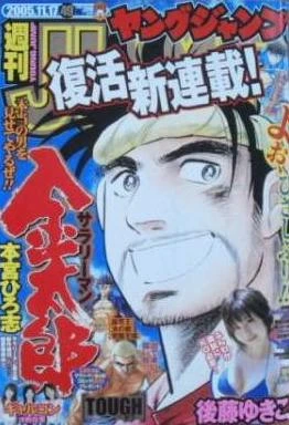 Cover of No. 49, 2005