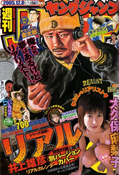Cover of No. 52, 2005