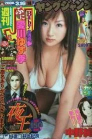 Cover of No. 14, 2006