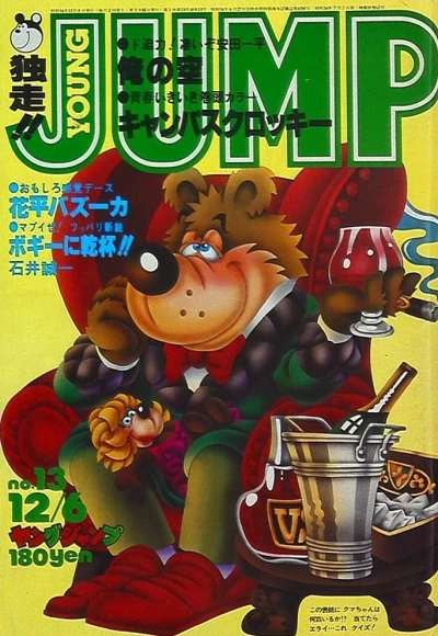 Cover of No. 13, 1979