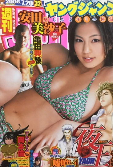 Cover of No. 32, 2006