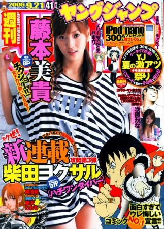 Cover of No. 41, 2006