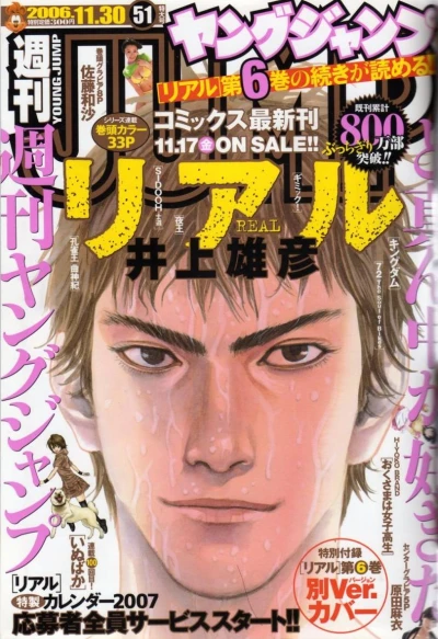 Cover of No. 51, 2006