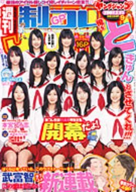 Cover of No. 9, 2007