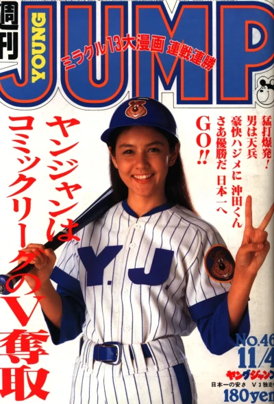 Cover of No. 46, 1982