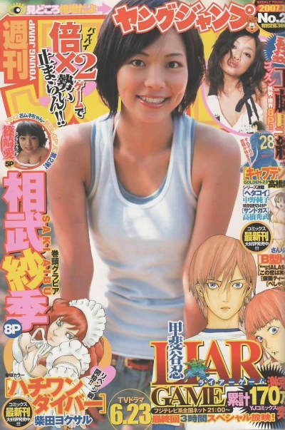 Cover of No. 29, 2007