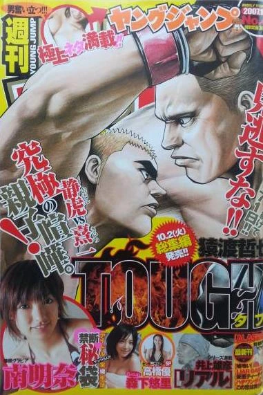 Cover of No. 43, 2007