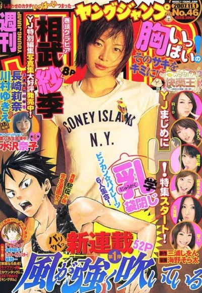 Cover of No. 46, 2007