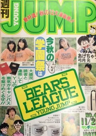 Cover of No. 49, 1982