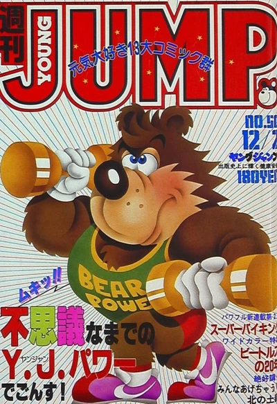 Cover of No. 50, 1982