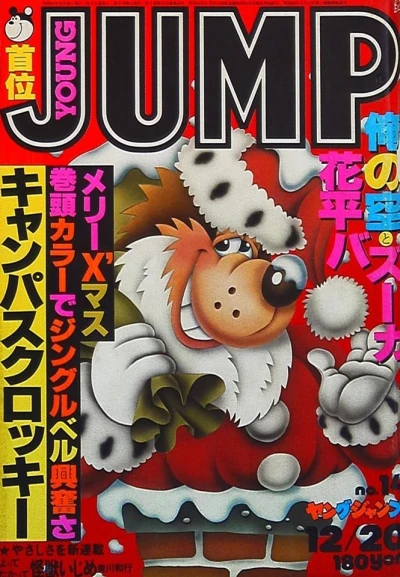 Cover of No. 14, 1979