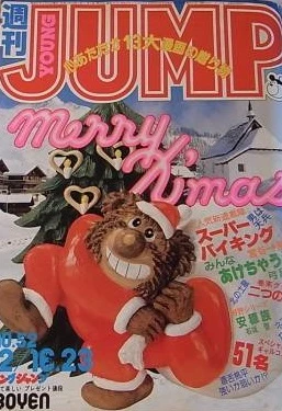Cover of No. 52, 1982