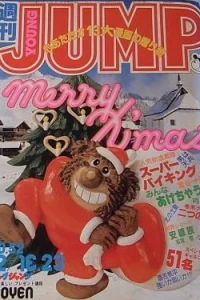 No. 52, 1982