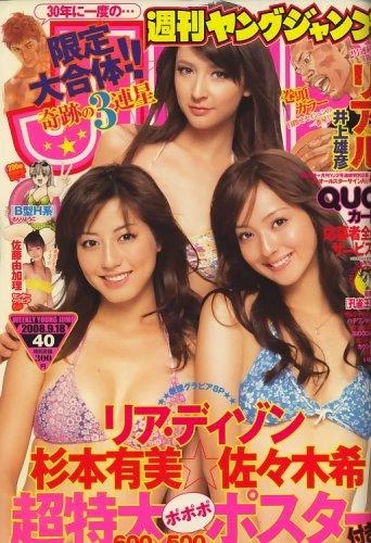Cover of No. 40, 2008