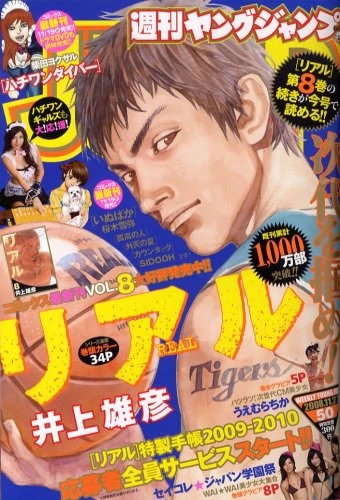 Cover of No. 50, 2008