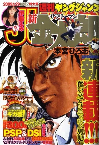 Cover of No. 7, 2009