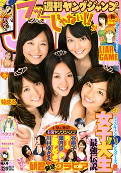 Cover of No. 20, 2009