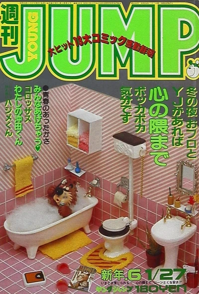 Cover of No. 6, 1983