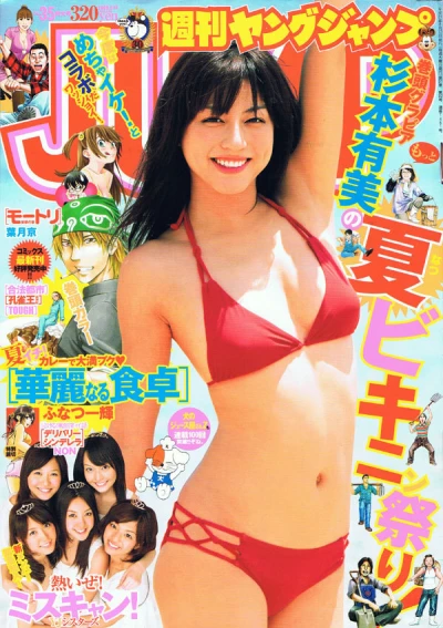 Cover of No. 35, 2009