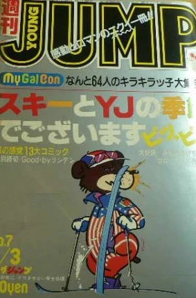 Cover of No. 7, 1983