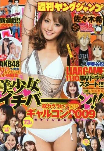 Cover of No. 49, 2009