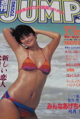 Cover of No. 8, 1983