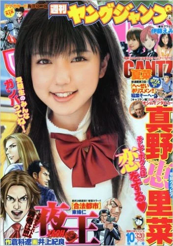 Cover of No. 10, 2010