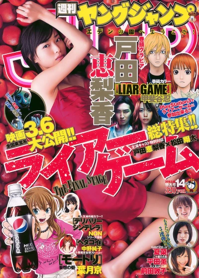 Cover of No. 14, 2010
