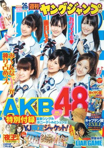 Cover of No. 26, 2010