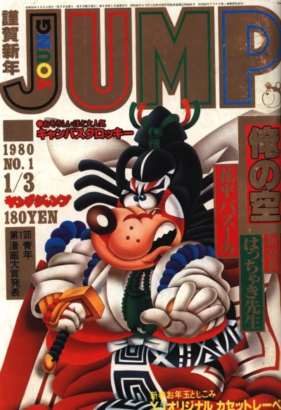 Cover of No. 1, 1980