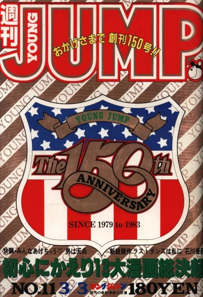 Cover of No. 11, 1983