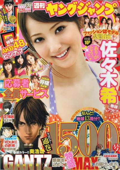 Cover of No. 36-37, 2010