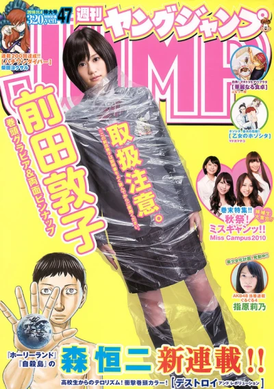 Cover of No. 47, 2010