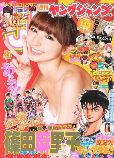 Cover of No. 6-7, 2011