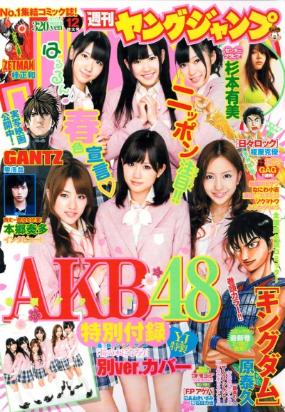 Cover of No. 12, 2011