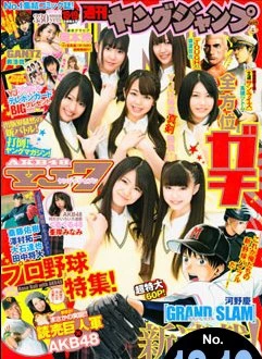 Cover of No. 18-19, 2011
