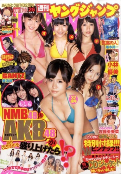 Cover of No. 26, 2011