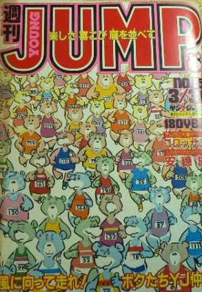 Cover of No. 15, 1983