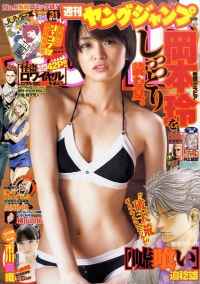 Cover of No. 31, 2011