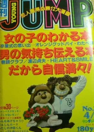 Cover of No. 16, 1983