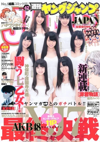 Cover of No. 42, 2011