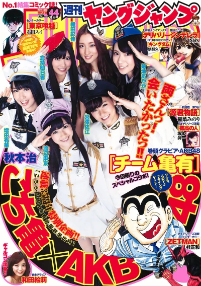 Cover of No. 44, 2011