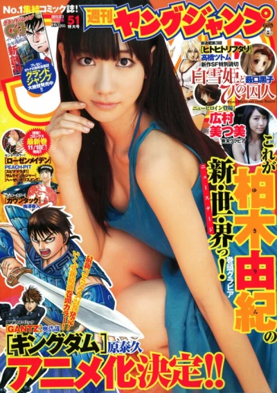 Cover of No. 51, 2011