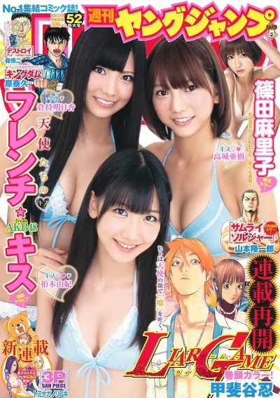 Cover of No. 52, 2011