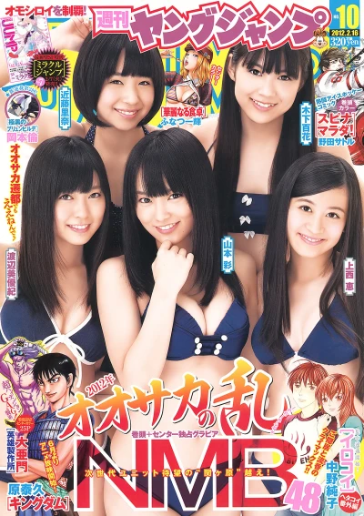 Cover of No. 10, 2012