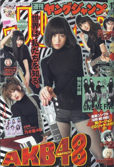 Cover of No. 12, 2012