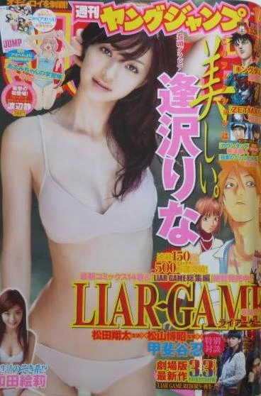 Cover of No. 14, 2012