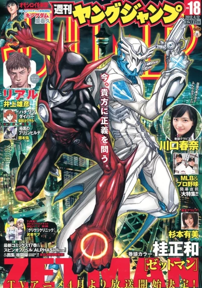 Cover of No. 18, 2012