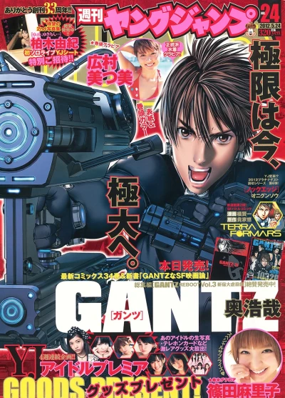 Cover of No. 24, 2012